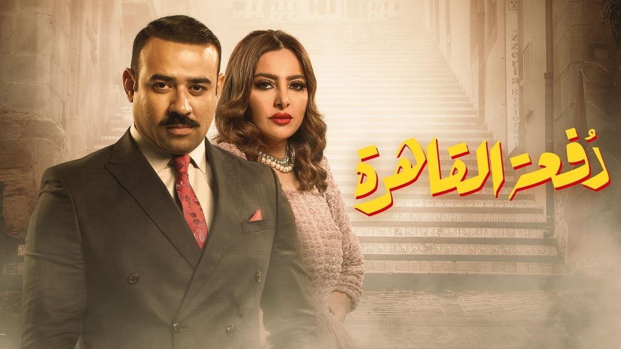 مسلسل دفعة القاهرة الحلقة 16 السادسة عشر