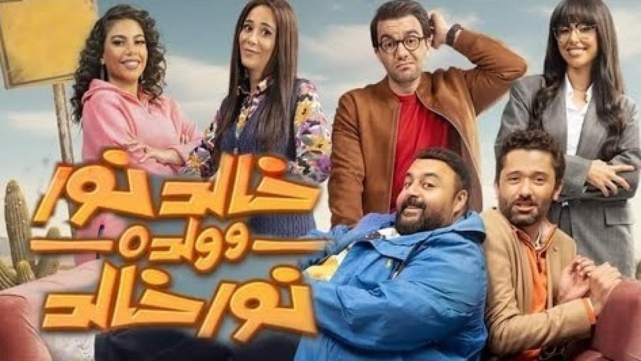 مسلسل خالد نور وولده نور خالد الحلقة 1 الاولى