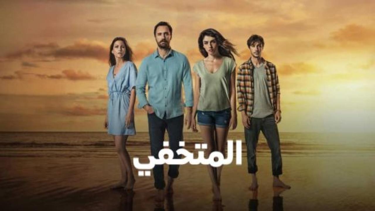 مسلسل المتخفي الحلقة 10 مدبلجة