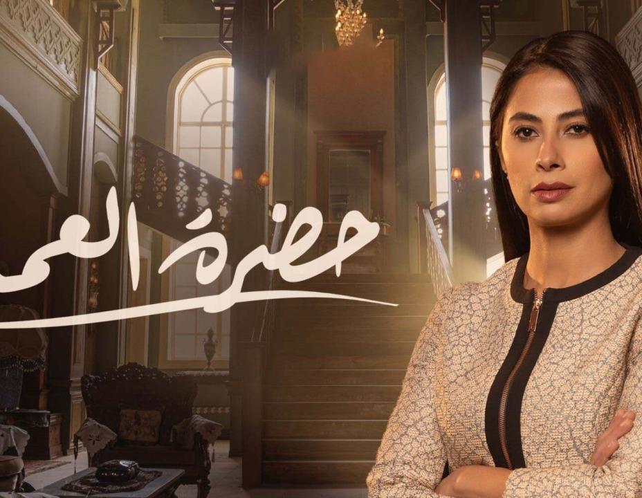 مسلسل حضرة العمدة الحلقة 15 الخامسة عشر