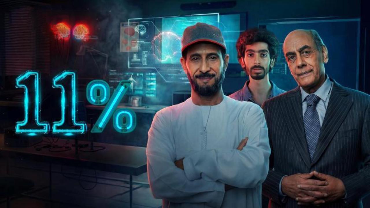 مسلسل 11 بالمية الحلقة 10 العاشرة