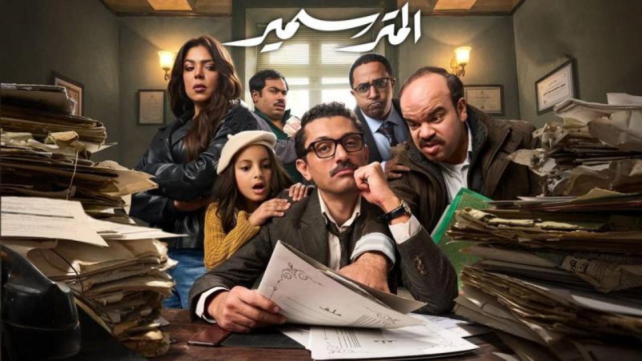 مسلسل المتر سمير