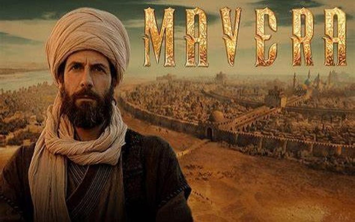 مسلسل مافيرا الحلقة 7 مترجمة