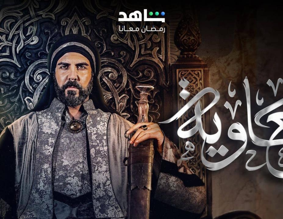 مسلسل معاوية الحلقة 12 الثانية عشرة