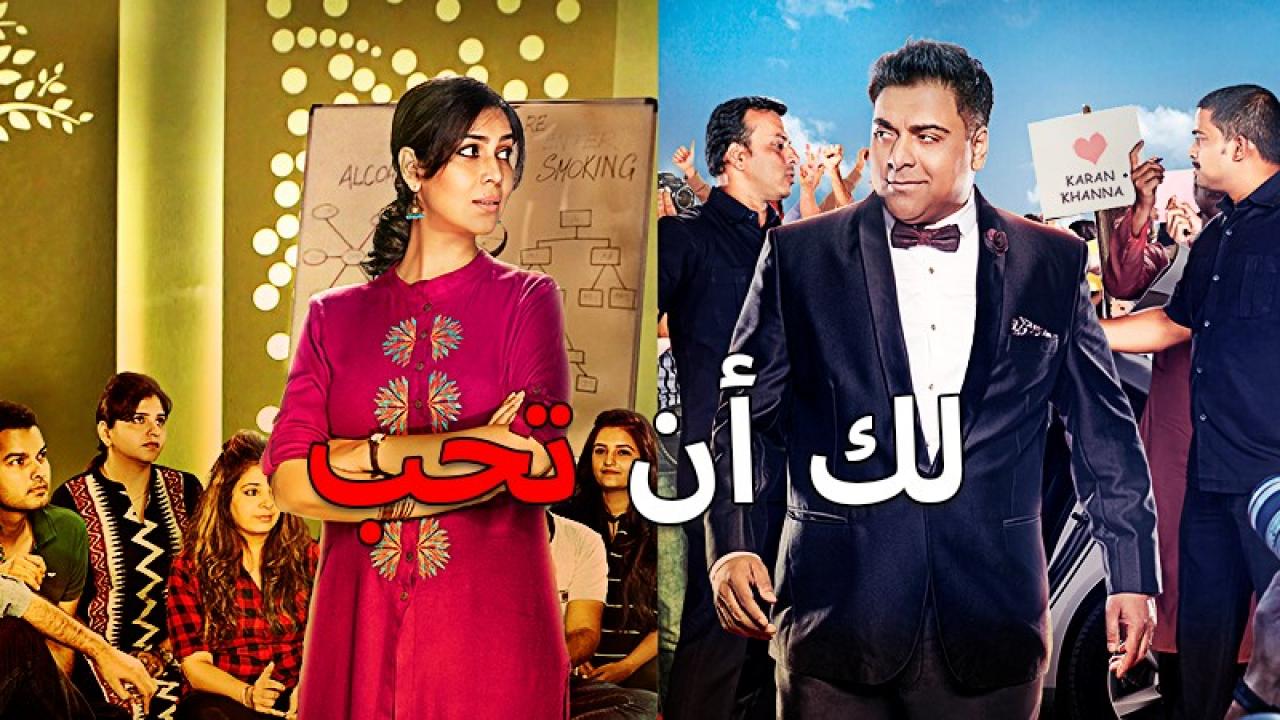 مسلسل لك ان تحب 3 مدبلج