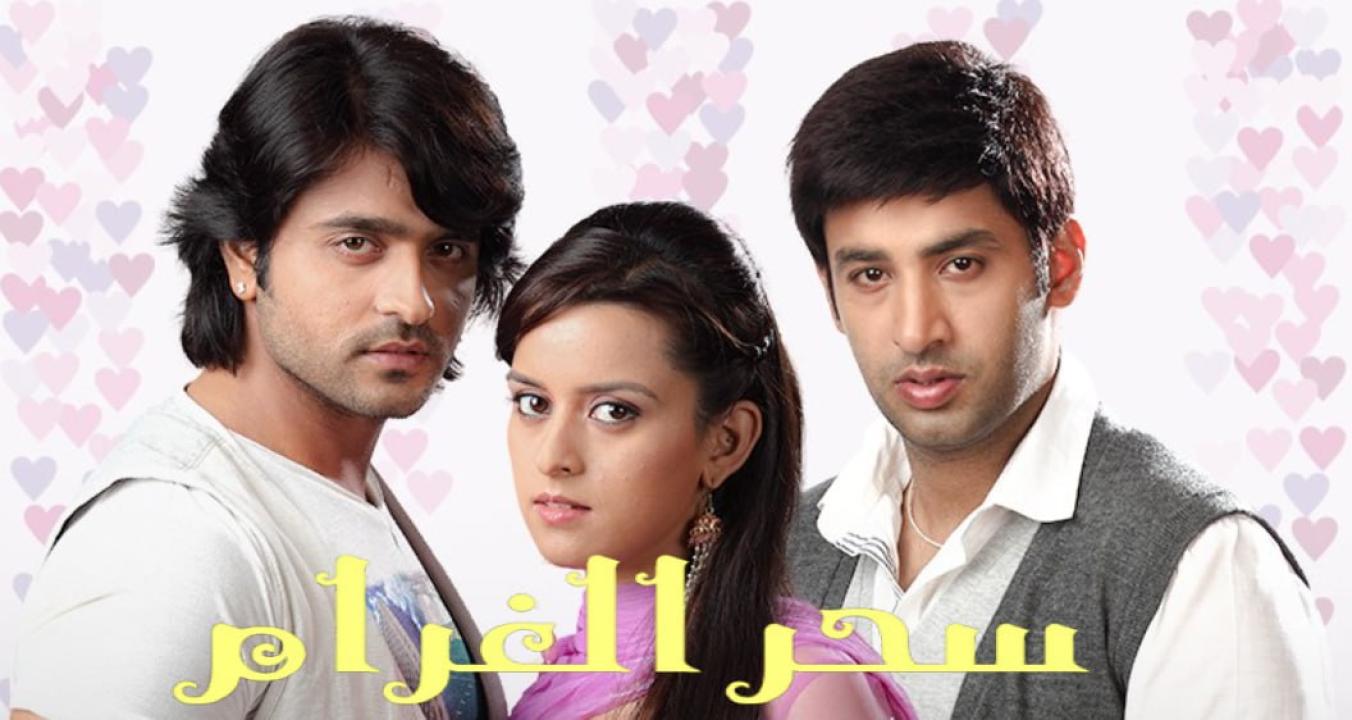 مسلسل سحر الغرام الحلقة 24 مدبلجة