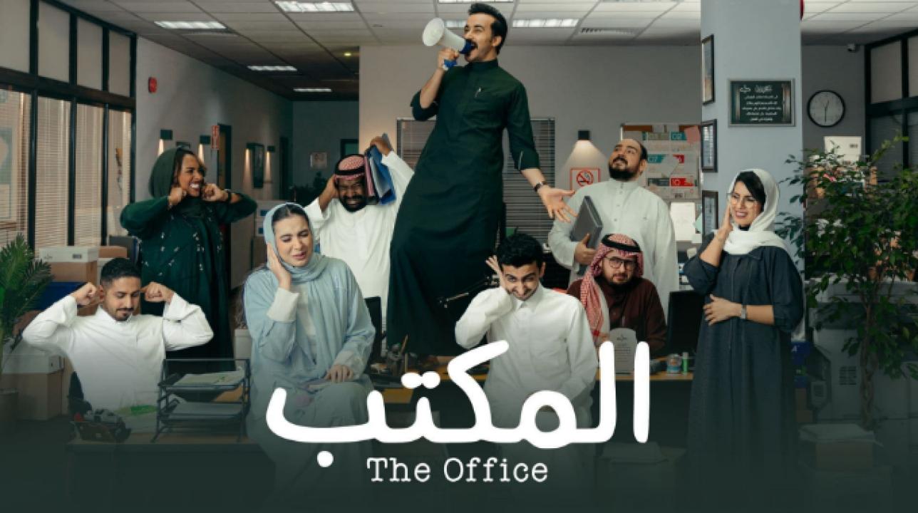 مسلسل المكتب الحلقة 4 الرابعة