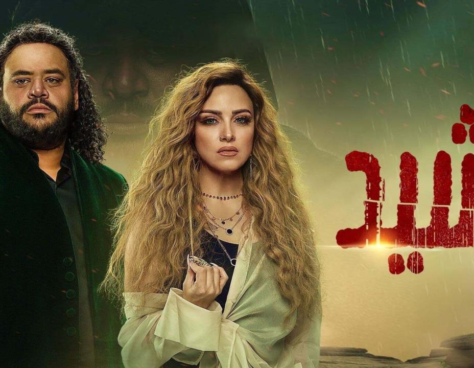 مسلسل رشيد الحلقة 10 العاشرة