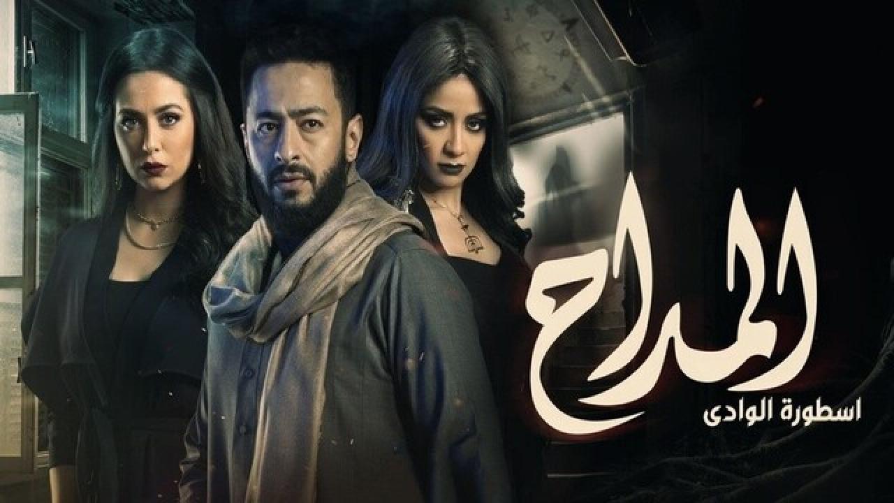مسلسل المداح 2 الحلقة 19 التاسعة عشر