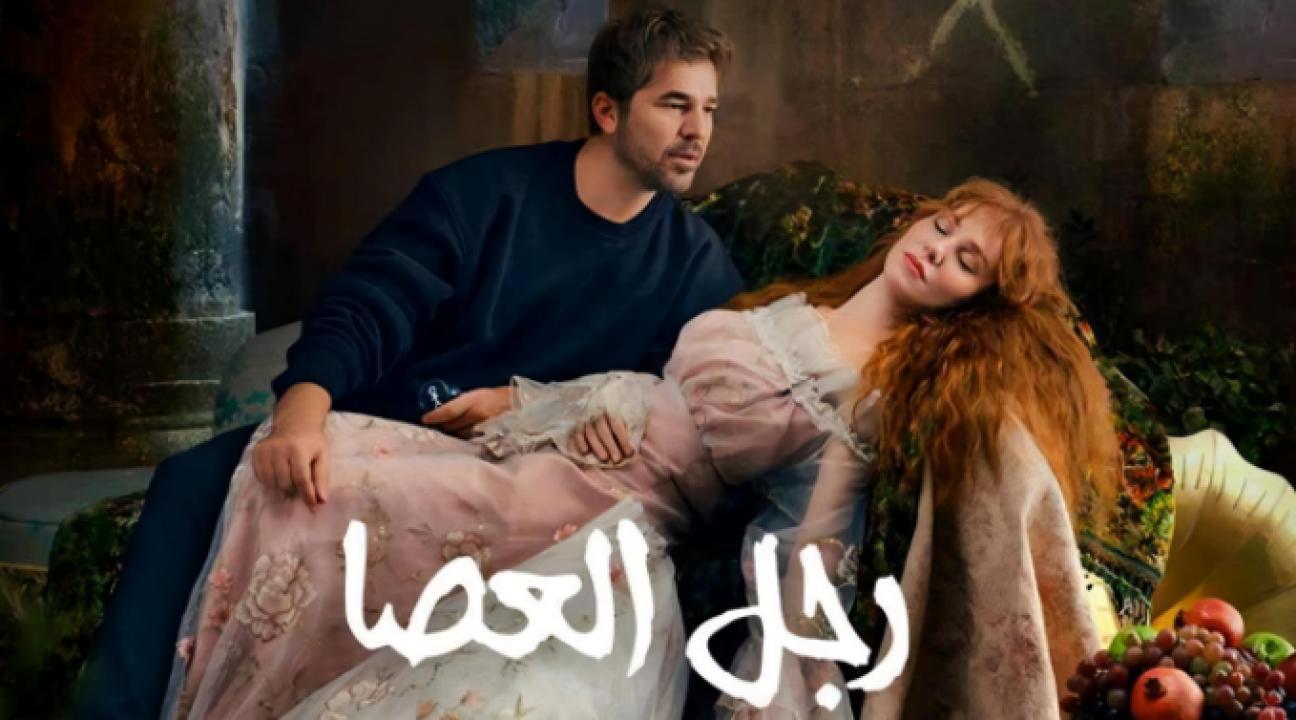 مسلسل  رجل العصا مدبلج