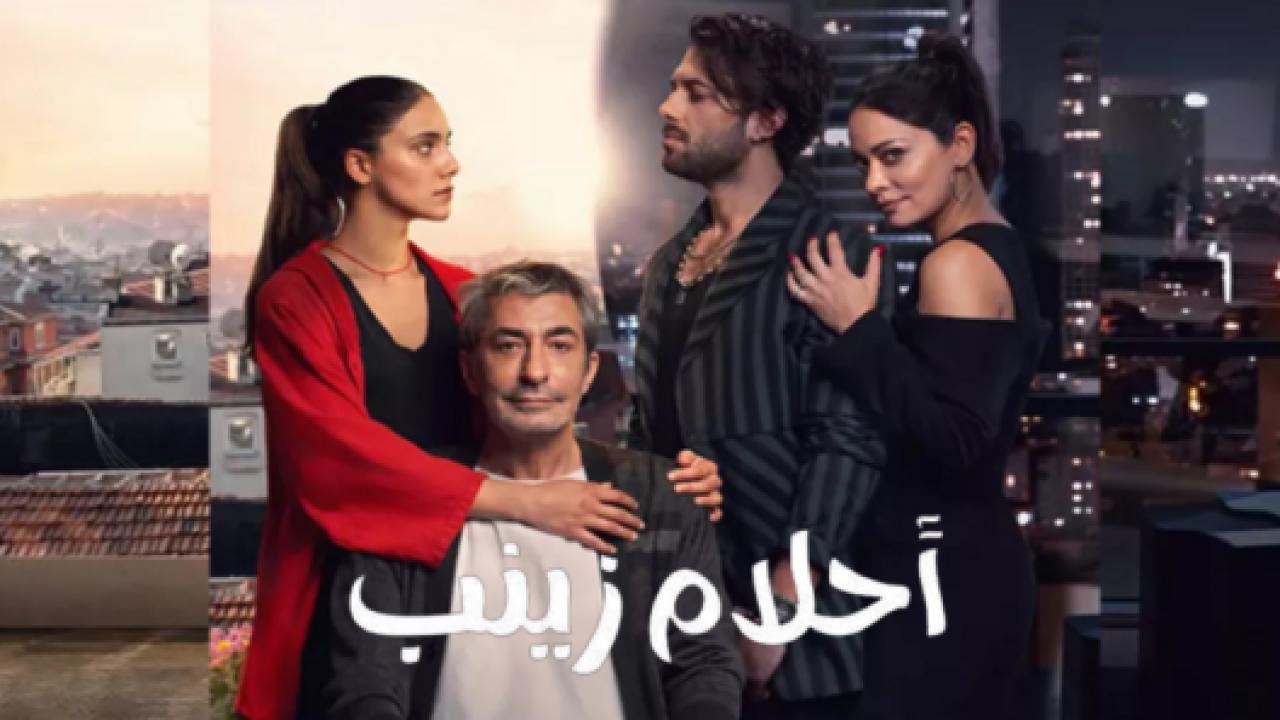 مسلسل احلام زينب الحلقة 10 مدبلجة