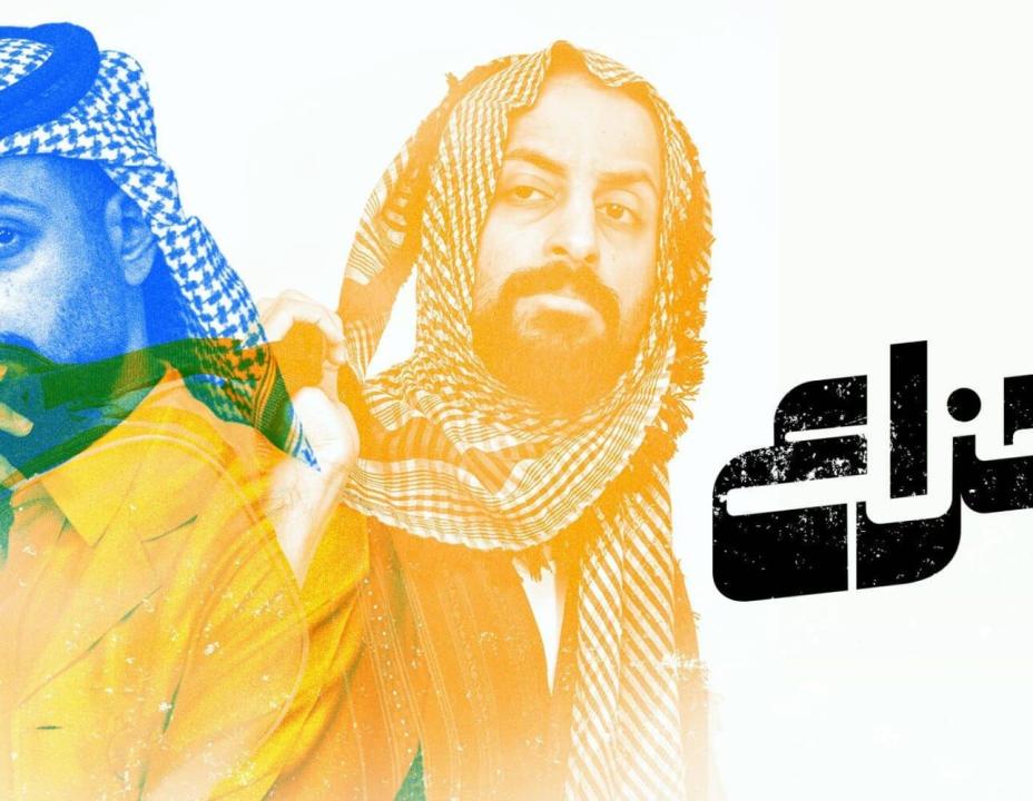 مسلسل هزاع الحلقة 7 السابعة