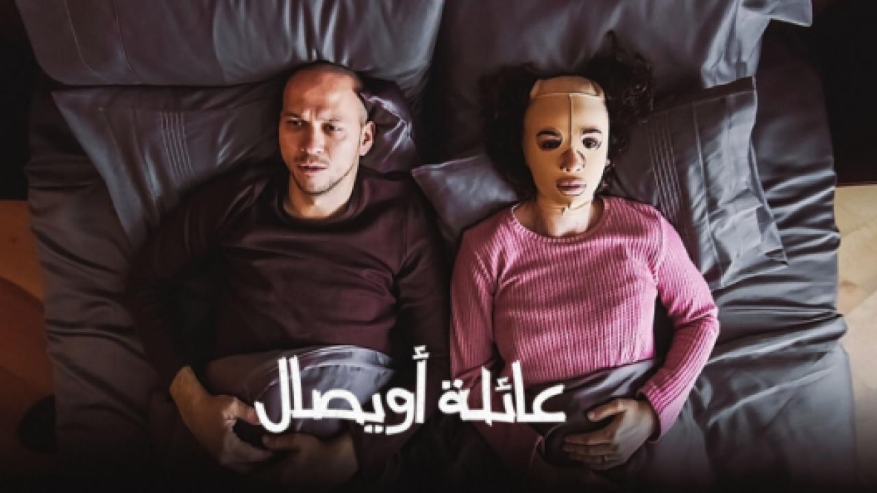 مسلسل عائلة اويصال الحلقة 6 مدبلجة