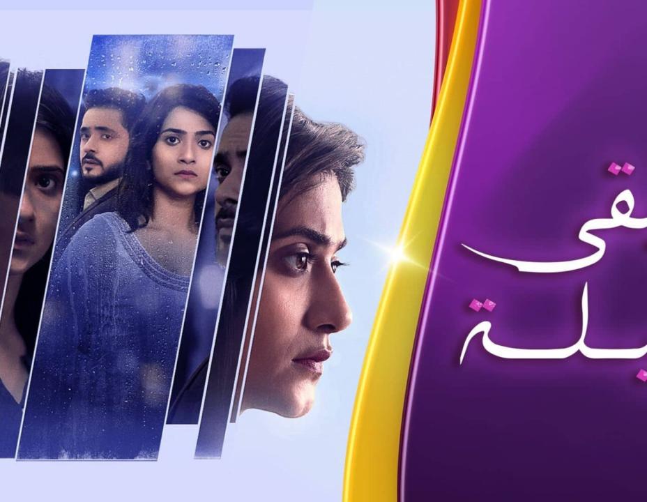 مسلسل وتبقى ليلة الحلقة 4 مدبلجة