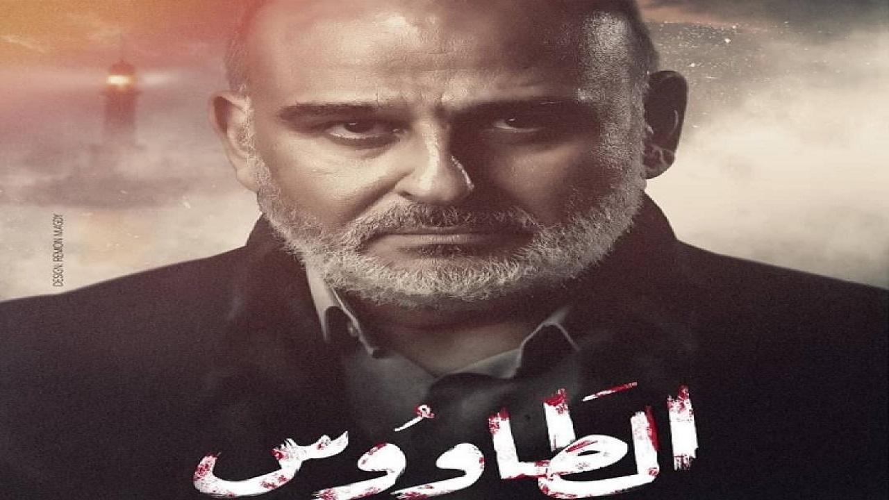 مسلسل الطاووس الحلقة 28 الثامنة والعشرون