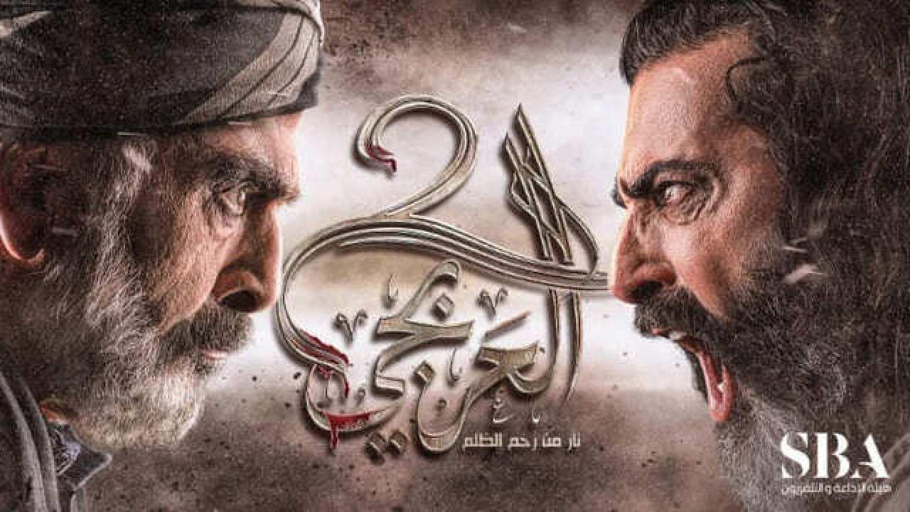 مسلسل العربجي الموسم الثاني