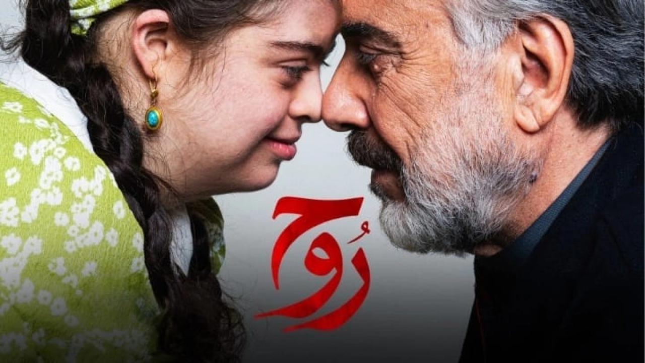 مسلسل روح الحلقة 9 التاسعة