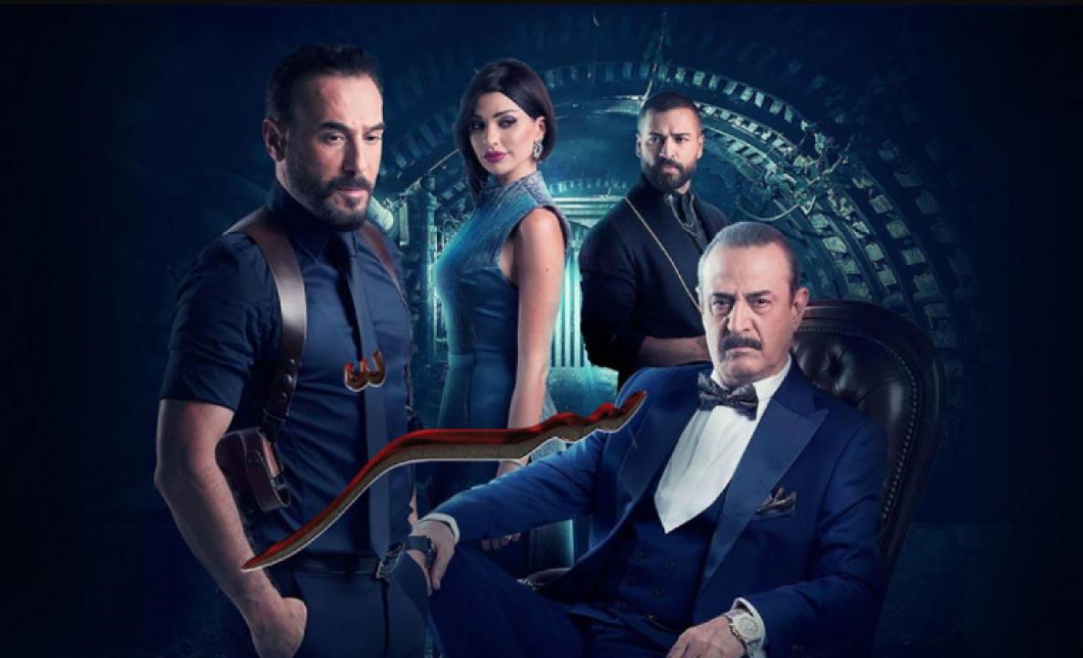 مسلسل سر 1 الحلقة 53 الثالثة والخمسون