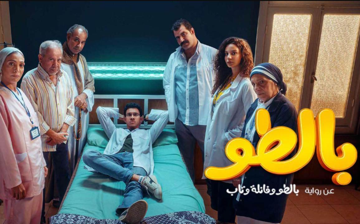 مسلسل بالطو الحلقة 7 السابعة